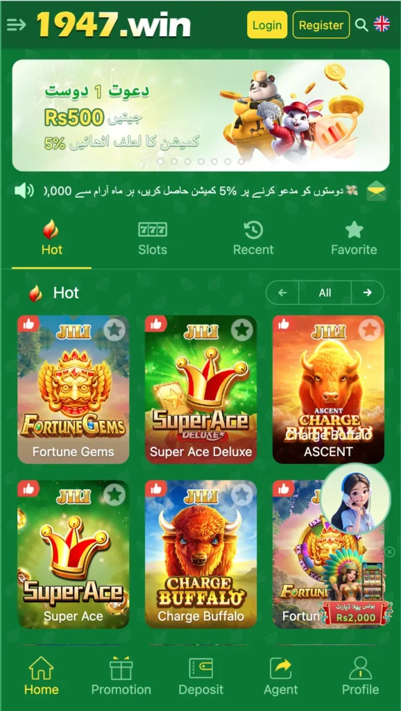 1947 Game
