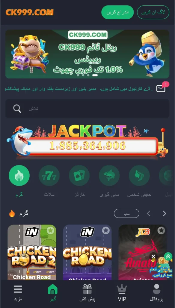 CK 999 Game