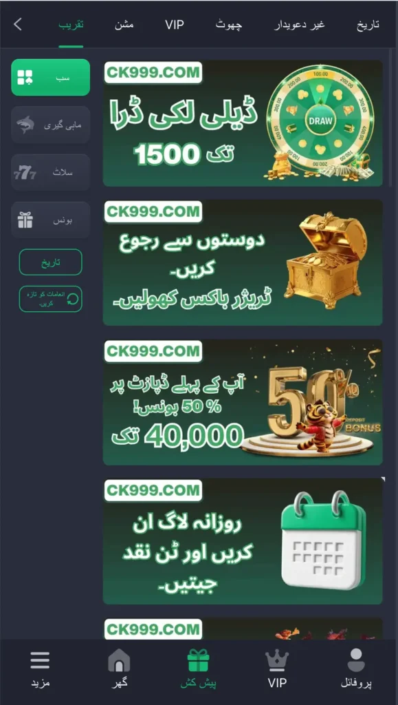 CK 999 Game